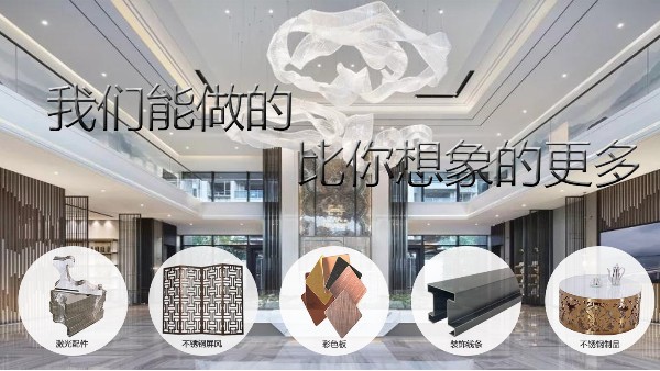 不锈钢屏风用于酒店装饰会是什么样子？