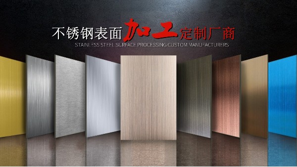当不锈钢彩色板遇到装饰会是什么样子？